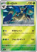 Trevenant [Mirror Holo] #56 from Pokemon Japanese Start Deck 100 Battle Collection set
