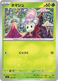 Morelull - Start Deck 100 Battle Collection 058/742 Pokemon TCG Card