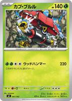 Tapu Bulu #61 from Pokemon Japanese Start Deck 100 Battle Collection set