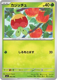 Applin #062/742 Applin - Start Deck 100 Battle Collection 062/742 Pokemon TCG Card