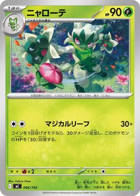 2025 Japanese Start Deck 100 Battle Collection Floragato #66 card