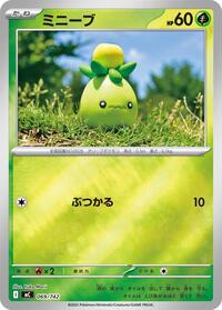 Smoliv (Mirror Holo) #069/742 from Start Deck 100 Battle Collection Pokemon card image