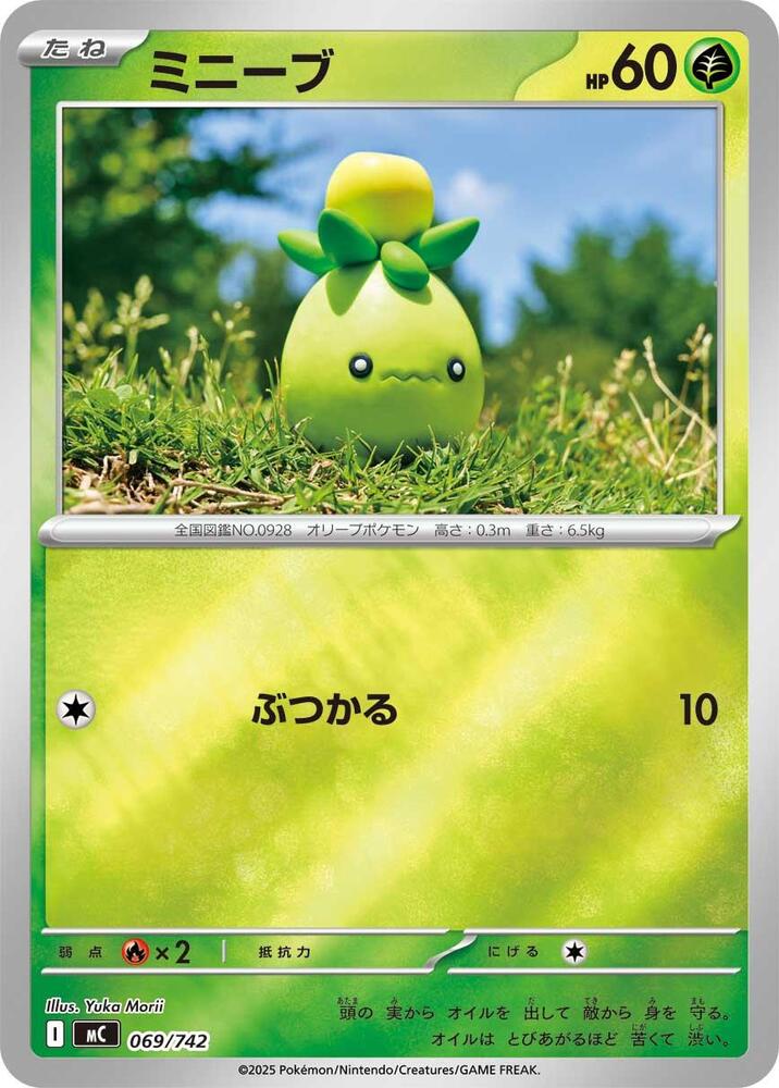 Smoliv (mirror Holo)