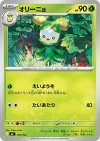Dolliv #70 from Pokemon Japanese Start Deck 100 Battle Collection set