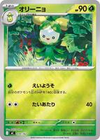 Dolliv [Mirror Holo] #70 from Pokemon Japanese Start Deck 100 Battle Collection set