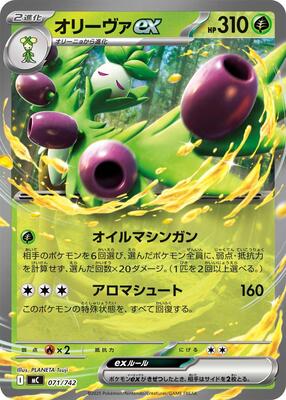 2025 Japanese Start Deck 100 Battle Collection Arboliva ex #71 card