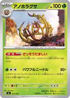 Brambleghast #73 from Pokemon Japanese Start Deck 100 Battle Collection set