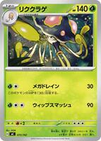 Toedscruel #75 from Pokemon Japanese Start Deck 100 Battle Collection set
