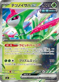 Iron Leaves ex (Mirror Holo) #077/742 from Start Deck 100 Battle Collection Pokemon card image