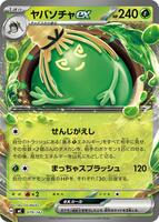 Sinistcha ex #79 from Pokemon Japanese Start Deck 100 Battle Collection set