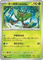 Teal Mask Ogerpon #80 from Pokemon Japanese Start Deck 100 Battle Collection set