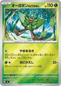 Teal Mask Ogerpon - 080/742 (Mirror Holo) #080/742 from Start Deck 100 Battle Collection Pokemon card image