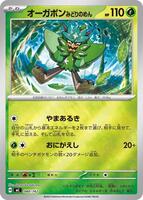 Teal Mask Ogerpon [Mirror Holo] #80 from Pokemon Japanese Start Deck 100 Battle Collection set