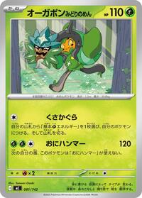 Teal Mask Ogerpon #081/742 Teal Mask Ogerpon - Start Deck 100 Battle Collection 081/742 Pokemon TCG Card