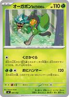 Teal Mask Ogerpon #81 from Pokemon Japanese Start Deck 100 Battle Collection set