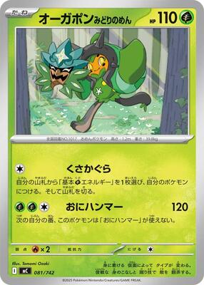 2025 Japanese Start Deck 100 Battle Collection Teal Mask Ogerpon #81 card