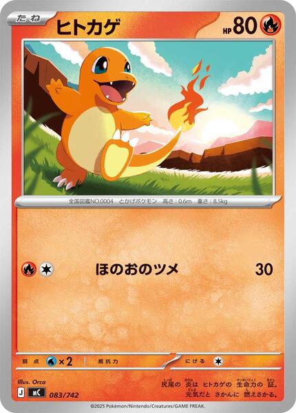 Charmander (Japanese) #083/742