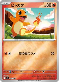 Charmander (Mirror Holo) #083/742 from Start Deck 100 Battle Collection Pokemon card image