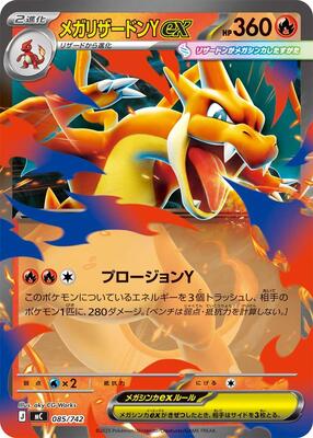 2025 Japanese Start Deck 100 Battle Collection Mega Charizard Y ex #85 card