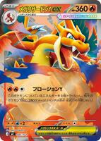 Mega Charizard Y ex (Mirror Holo) - Start Deck 100 Battle
