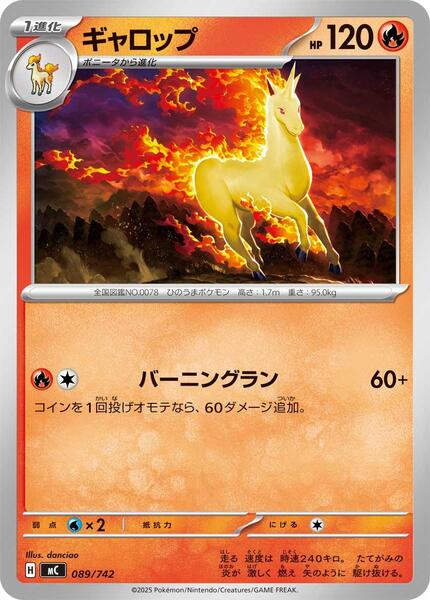 Rapidash (Japanese) #089/742