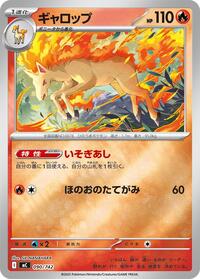 Rapidash #090/742 Rapidash - Start Deck 100 Battle Collection 090/742 Pokemon TCG Card