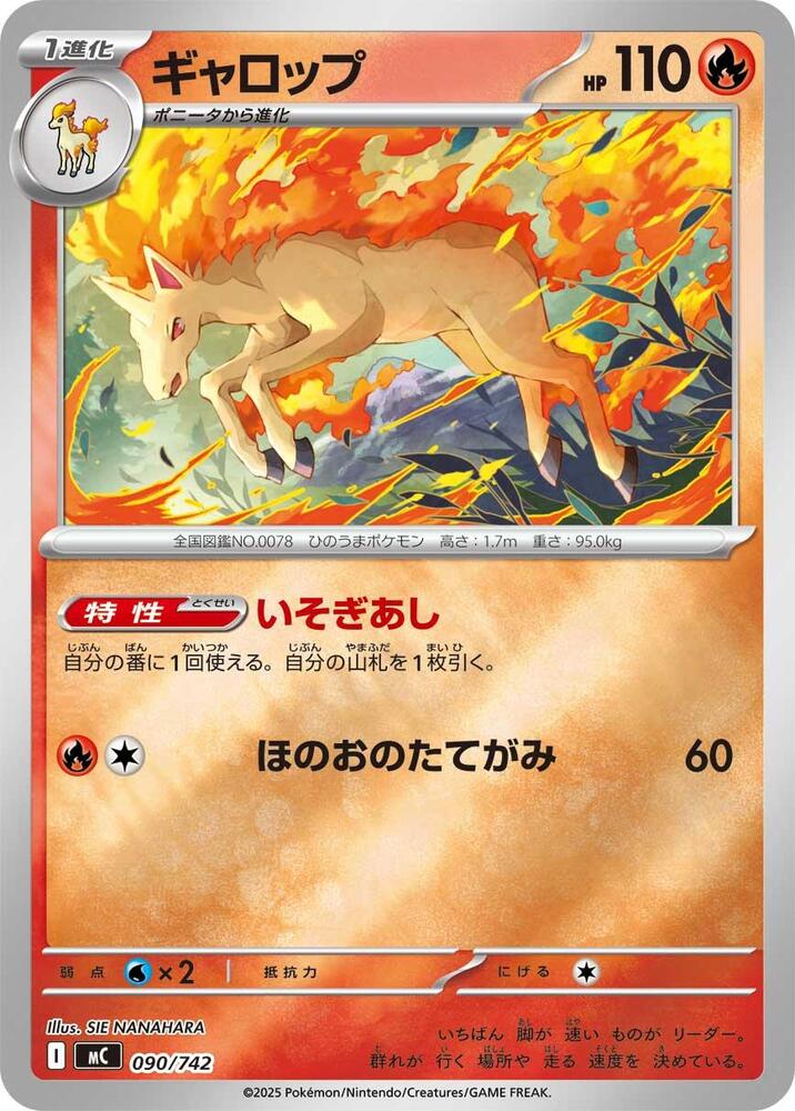 Rapidash - 090/742 (mirror Holo)