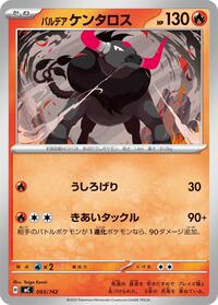 Paldean Tauros - Start Deck 100 Battle Collection 093/742 Pokemon TCG Card