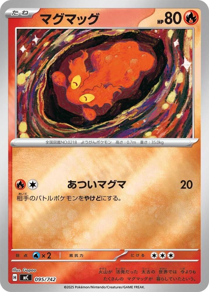 Slugma (mirror Holo)