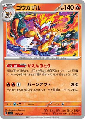 2025 Japanese Start Deck 100 Battle Collection Infernape #105 card