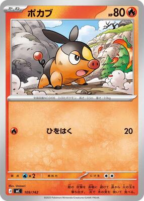 2025 Japanese Start Deck 100 Battle Collection Tepig #109 card
