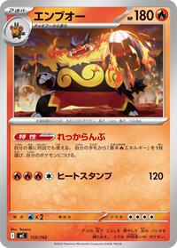 Emboar - Start Deck 100 Battle Collection 112/742 Pokemon TCG Card