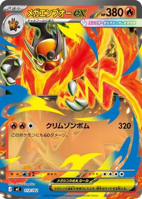2025 Japanese Start Deck 100 Battle Collection Mega Emboar ex #113 card
