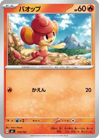 Pansear - Start Deck 100 Battle Collection 114/742 Pokemon TCG Card