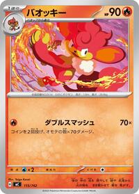 Simisear - Start Deck 100 Battle Collection 115/742 Pokemon TCG Card