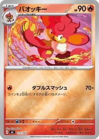 Simisear (Mirror Holo) #115/742 from Start Deck 100 Battle Collection Pokemon card image