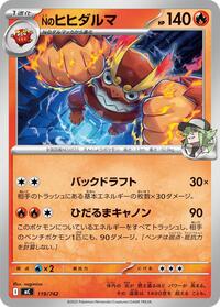 N's Darmanitan - Start Deck 100 Battle Collection 119/742 Pokemon TCG Card