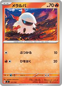 Larvesta #121/742 from Start Deck 100 Battle Collection Pokemon card image