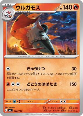 2025 Japanese Start Deck 100 Battle Collection Volcarona #122 card