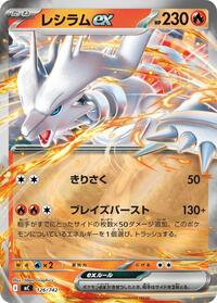 Reshiram ex (Mirror Holo) #126/742 from Start Deck 100 Battle Collection Pokemon card image