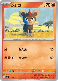 Litleo #127/742 from Start Deck 100 Battle Collection Pokemon card image