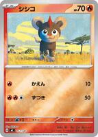 Litleo [Mirror Holo] #127 from Pokemon Japanese Start Deck 100 Battle Collection set