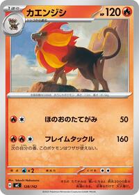 Pyroar #128/742 from Start Deck 100 Battle Collection Pokemon card image