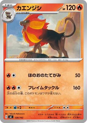 2025 Japanese Start Deck 100 Battle Collection Pyroar #128 card