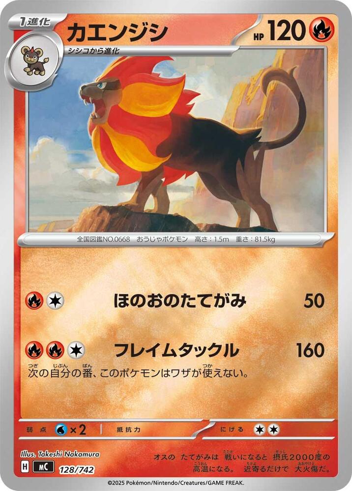 Pyroar (mirror Holo)