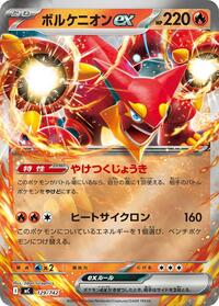Volcanion ex (Mirror Holo) #129/742 from Start Deck 100 Battle Collection Pokemon card image