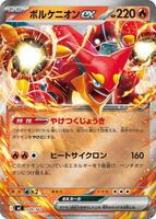 Volcanion ex [Mirror Holo] #129 from Pokemon Japanese Start Deck 100 Battle Collection set
