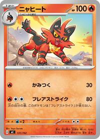 Torracat - Start Deck 100 Battle Collection 131/742 Pokemon TCG Card