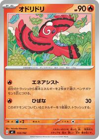 Oricorio - Start Deck 100 Battle Collection 133/742 Pokemon TCG Card