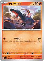 Salandit #134 from Pokemon Japanese Start Deck 100 Battle Collection set